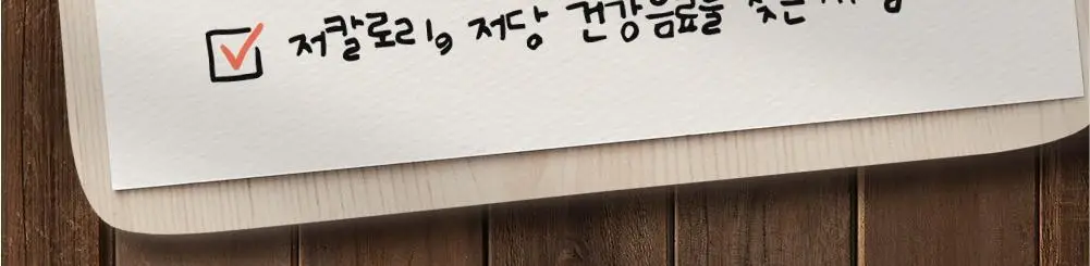 [저당/저칼로리] 솔티 피플즈 브이티 (14일분) 상세페이지 6